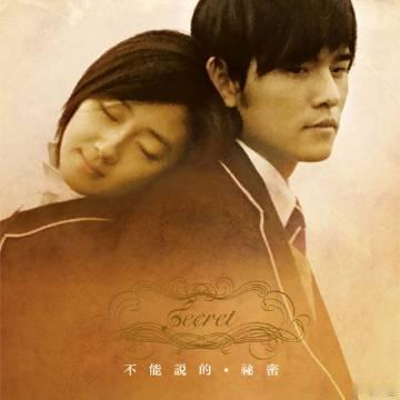 周杰伦《路小雨》（《不能说的秘密》电影插曲）