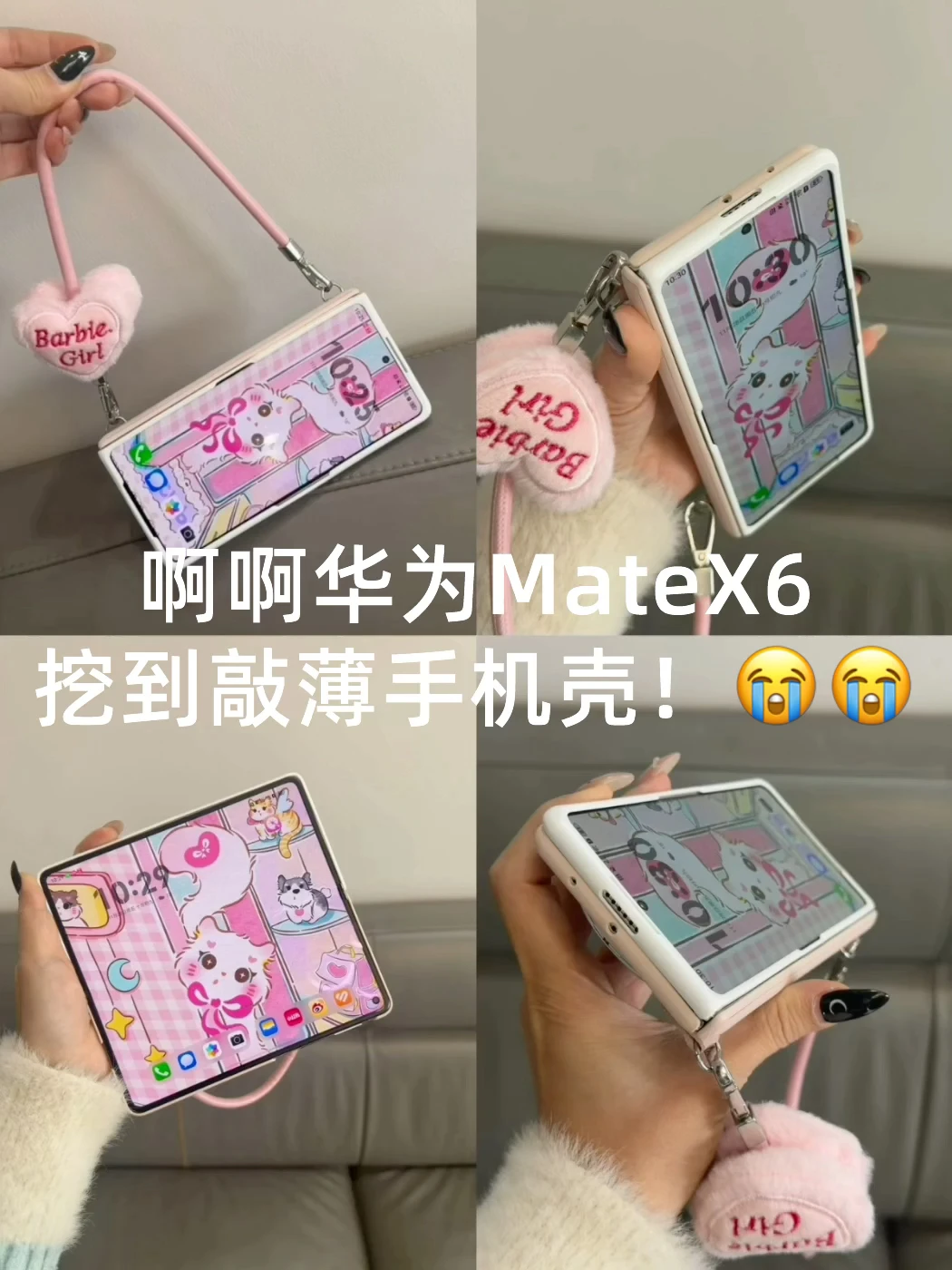 😍挖到敲薄的华为matex6手机壳✅