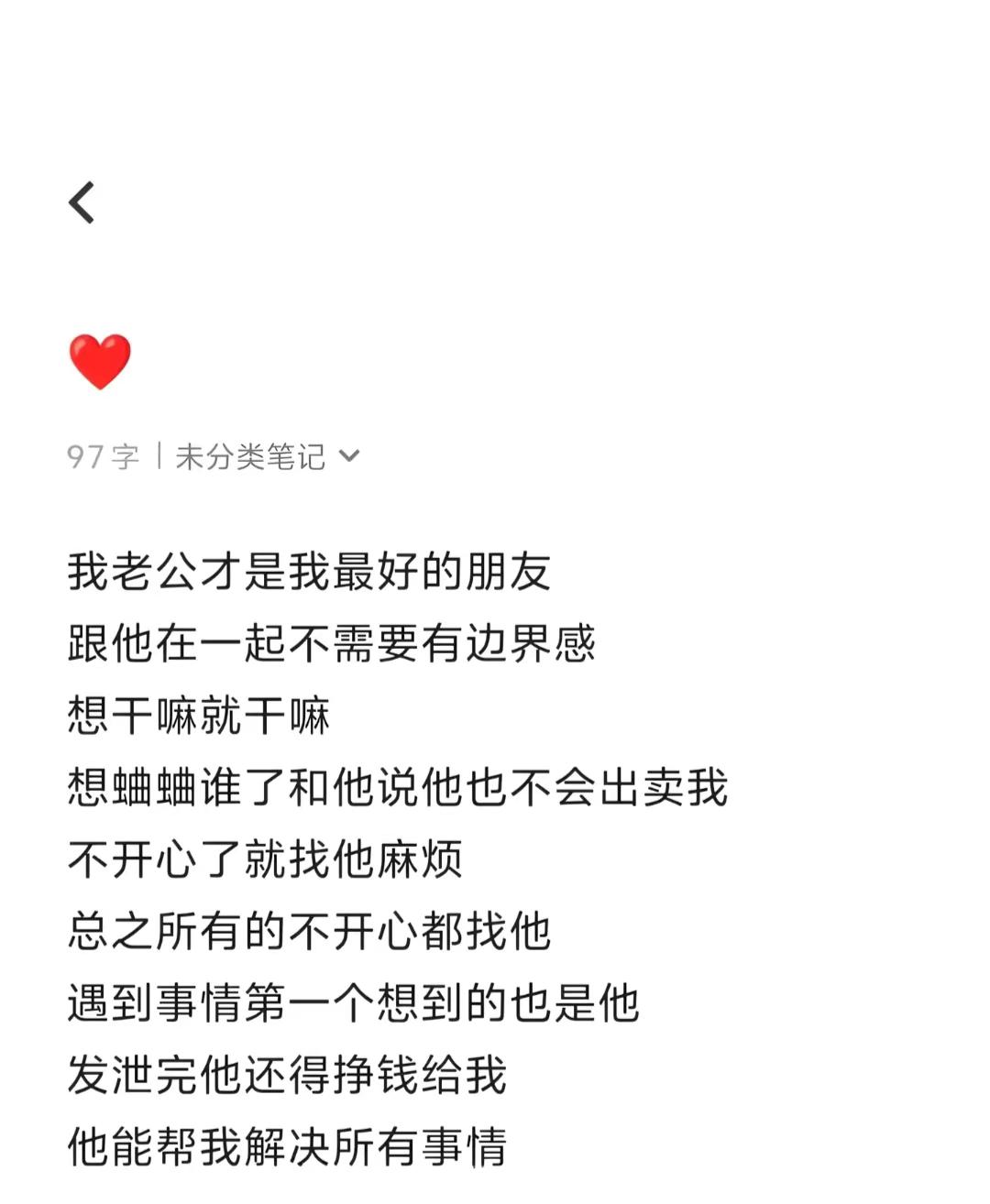 夫妻是爱人、是亲人、更是朋友～