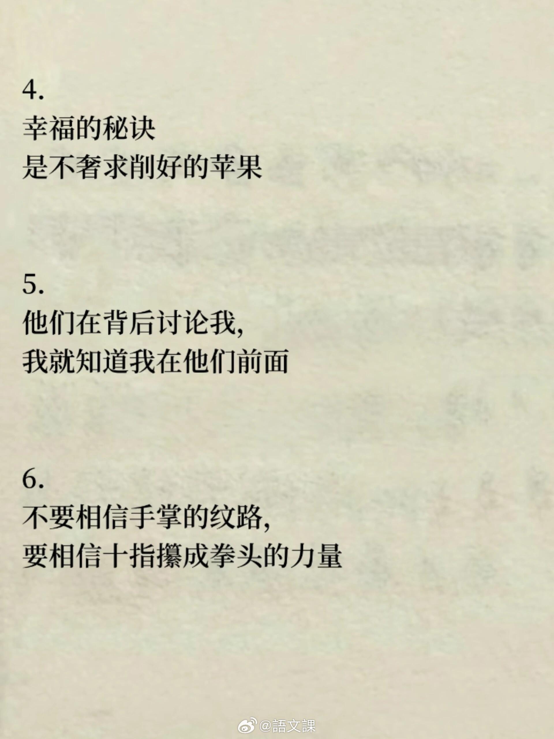 明媚张扬富有生命力的文案