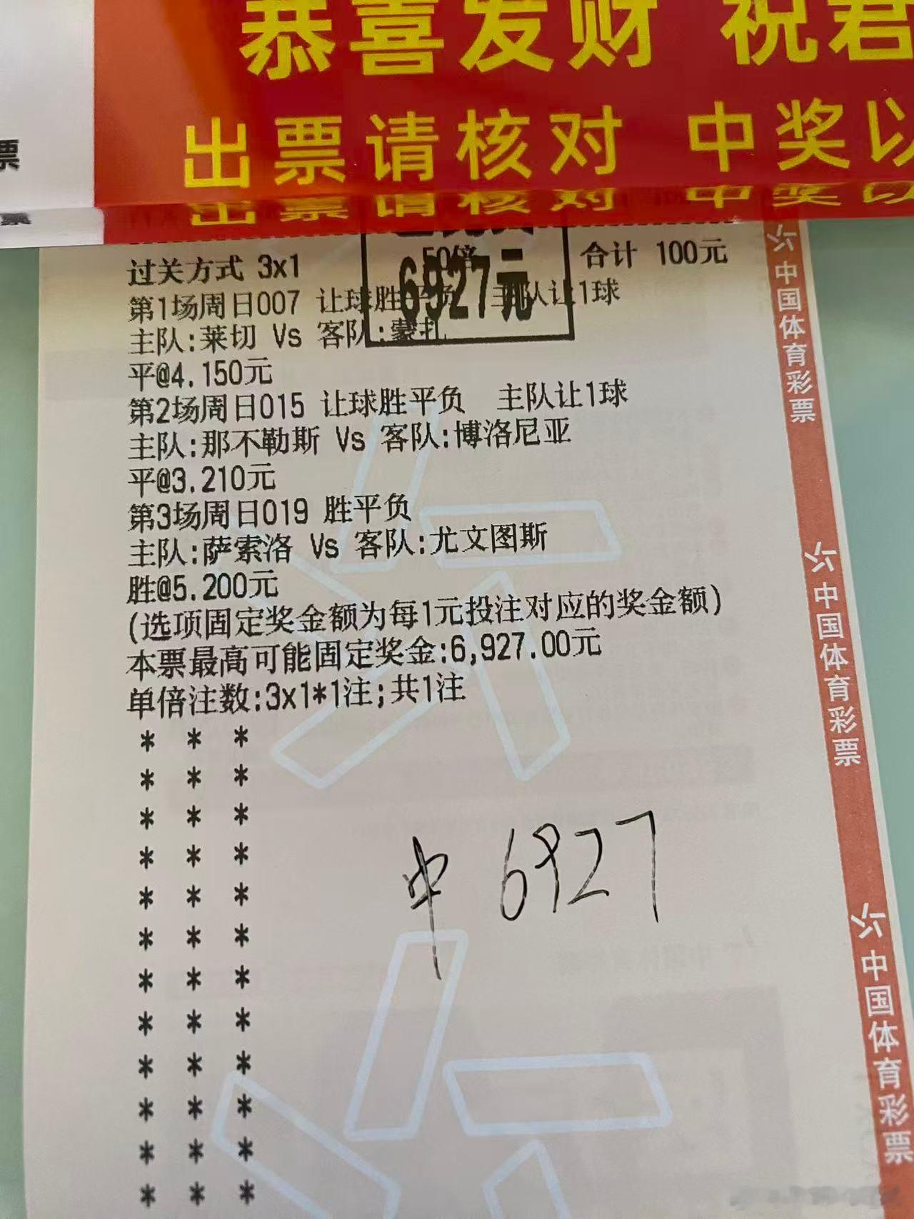 今天一醒好多老板就发信息给我 报喜讯恭喜各位老板了同时也恭喜你们的支持与信任主页置顶群聊每日实时更新最新的足球比赛足球预测金球奖体彩 ​​​