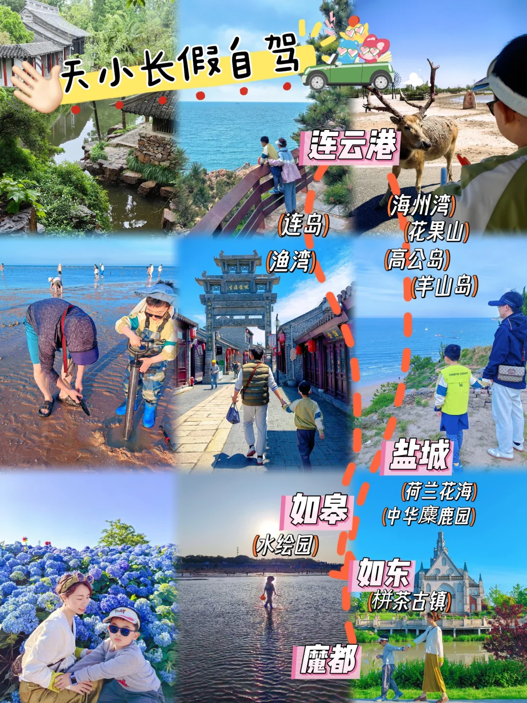 ✋天小长假自驾怎么玩，去看海吧🌊