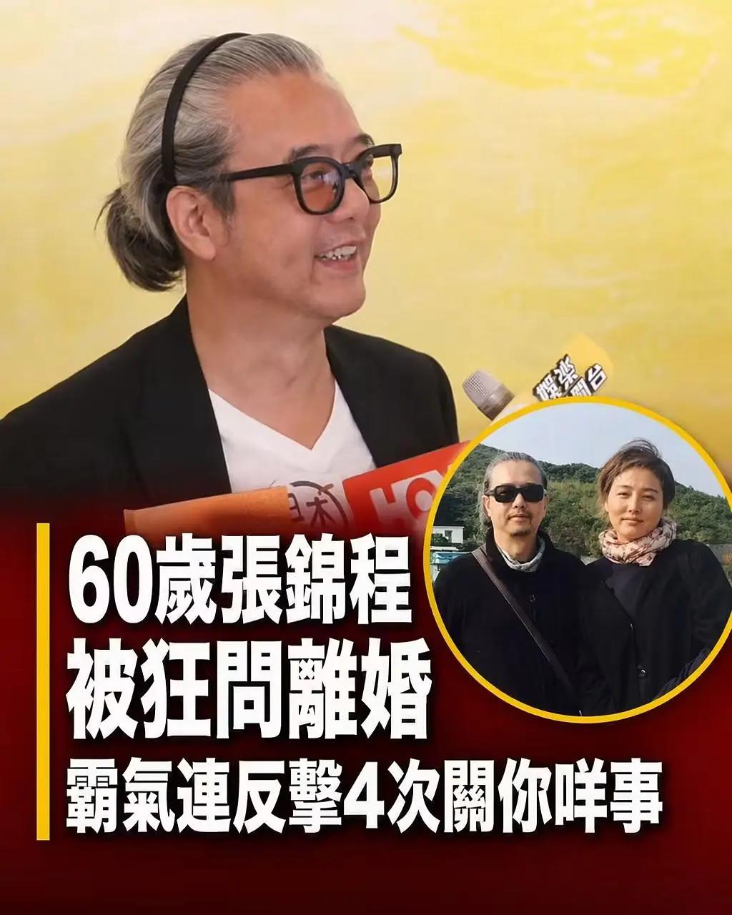 杨天真说得对，

有些人不红是有原因的。张锦程早前面对记者追问离婚原因时，那句“关你咩事”确实听着刺耳。但这恰恰是媒体窥私欲与艺人边界感的冲突。他在镜头前从不避讳谈女儿在新西兰求学，也明确说女儿对父母分开觉得“OK”，这种坦诚反而显得真诚。

现在他愿意开口，不是妥协，而是时机到了。他强调没有感情背