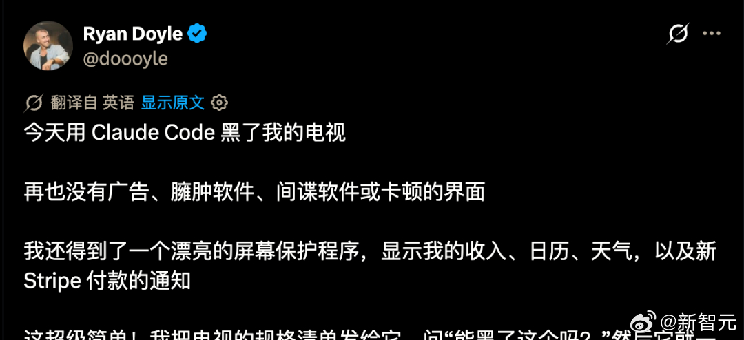绝了！X上一老哥把自家电视的亚马逊商品页截了个图，随手丢给Claude Code，就问了一句：你能黑这个玩意儿吗？#科技先锋官#

当天这台电视里的广告、预装的流氓软件、卡得像幻灯片一样的界面全给干了，老哥还顺手把屏保换成了自己公司的实时进账看板。

推文才发布一天多，就飙到200多万浏览，评论区一 ​