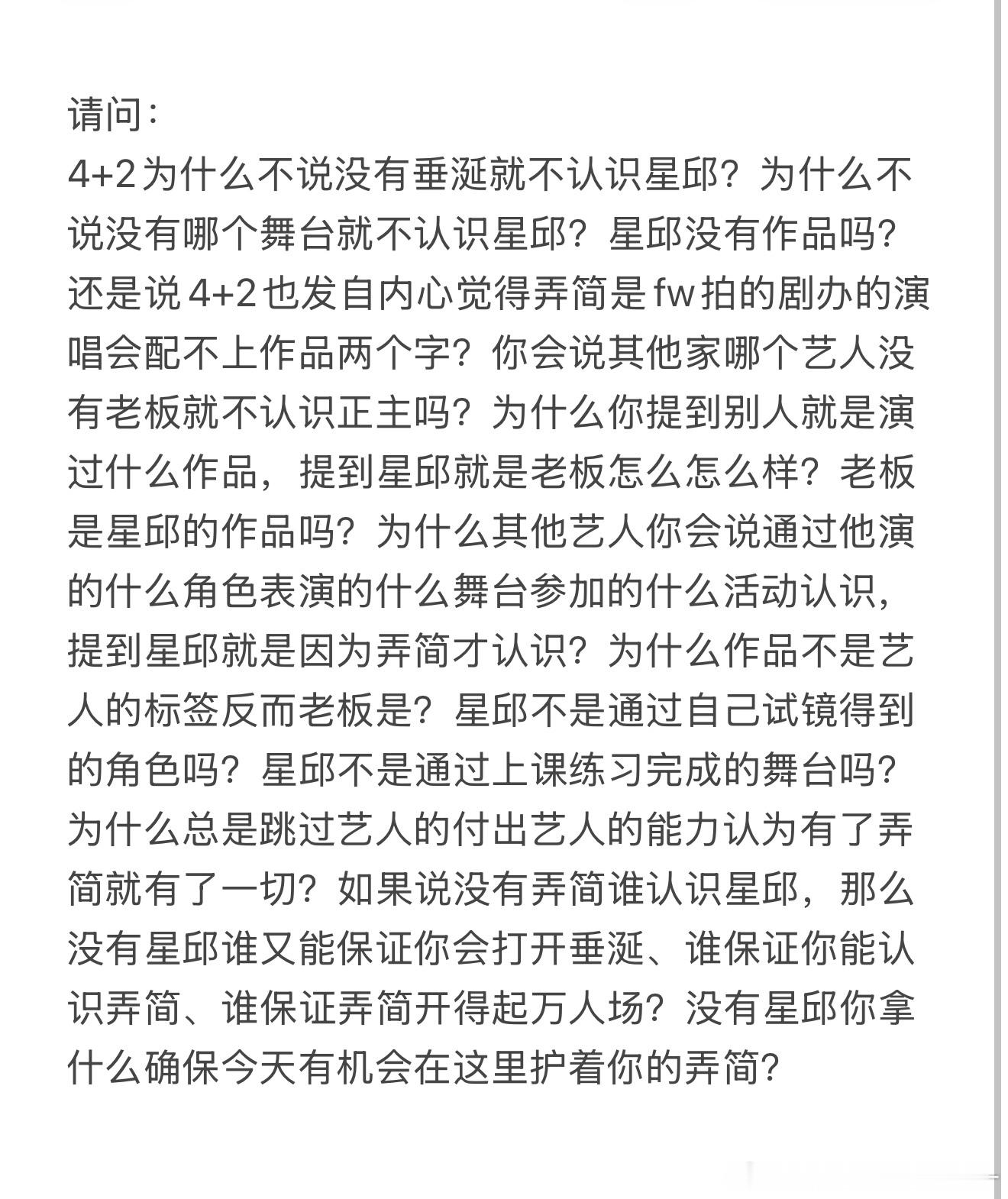 公开课团⌚️一看到维权就提弄简一提弄简就护 那就对其进行提问 图片铺起...