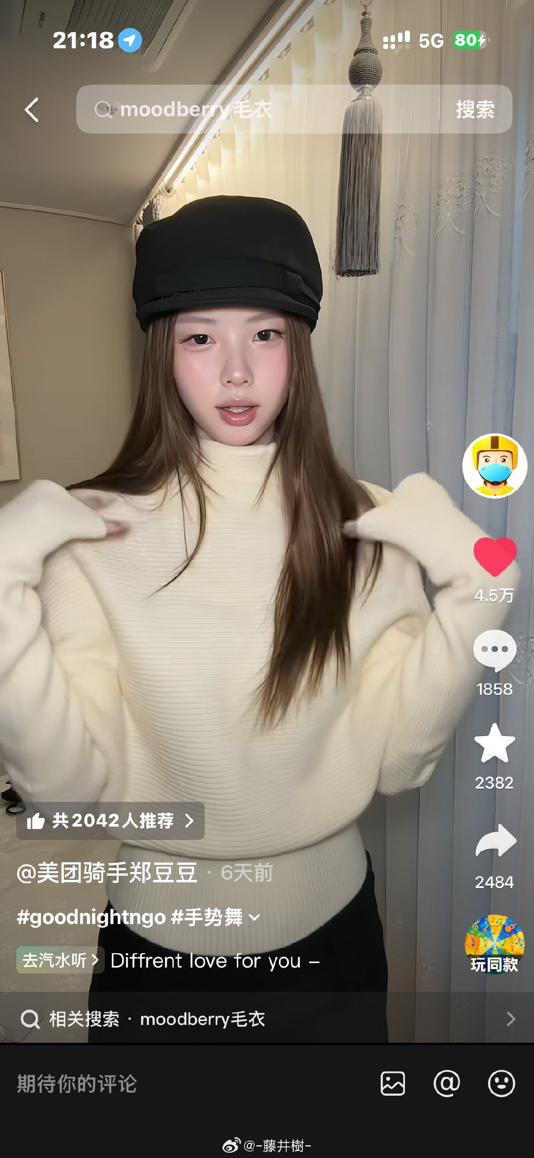 #美团骑手交流会[超话]# 有人知道豆豆这个帽子的链接吗[拜托] ​