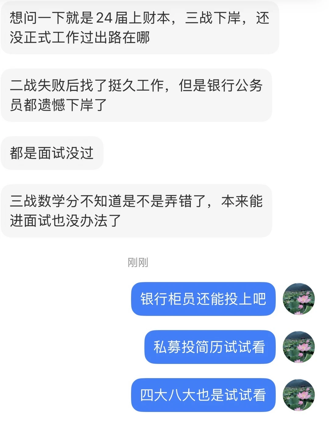 上财本，考研三战下岸。太可惜了，成本太大