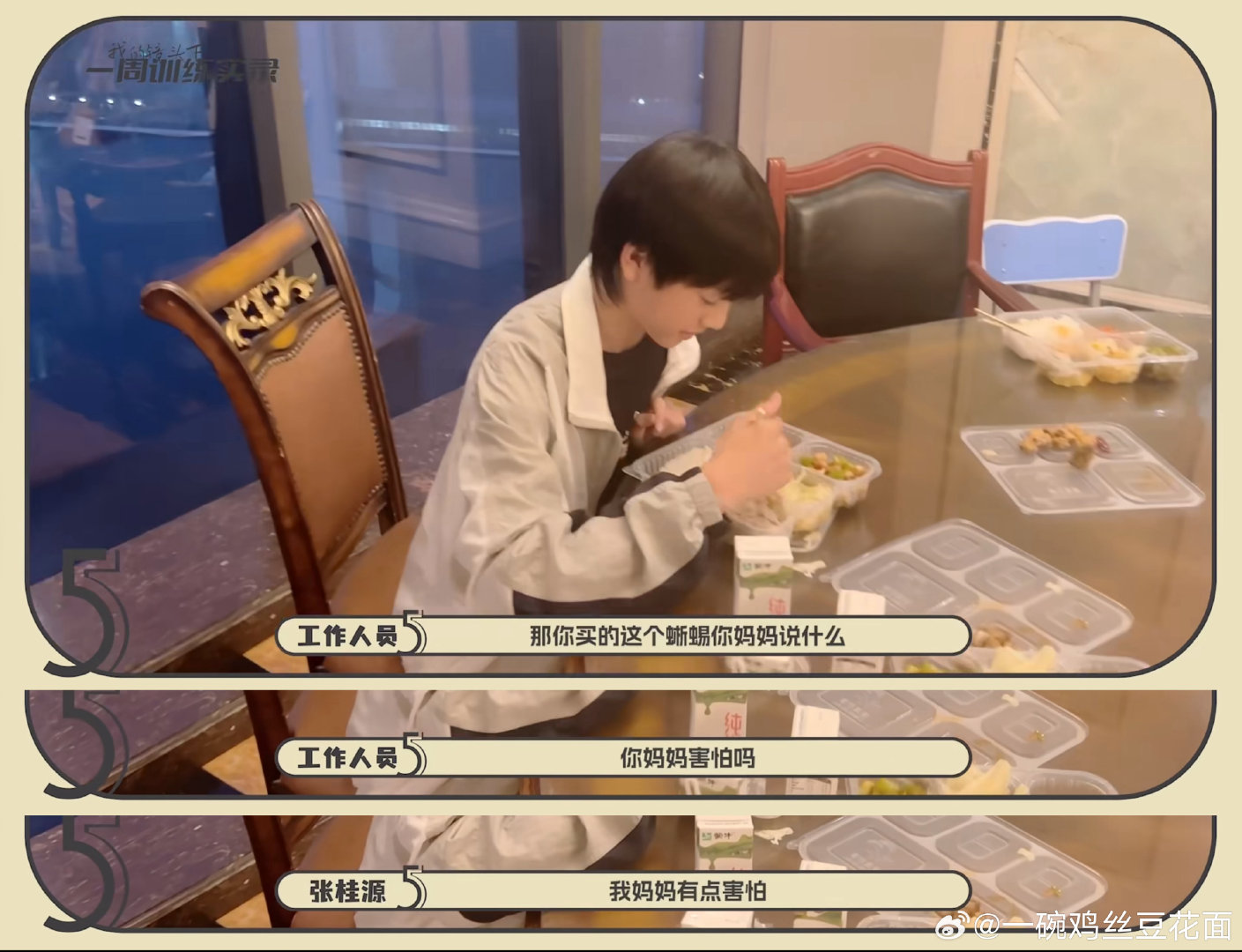 婆媳矛盾 多是丈夫无能 ​