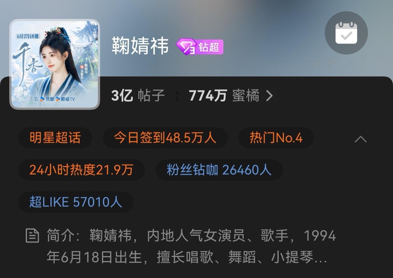 [超话] 超like比前一天进步很多。还是不能懒，大家动起来就是很厉害...