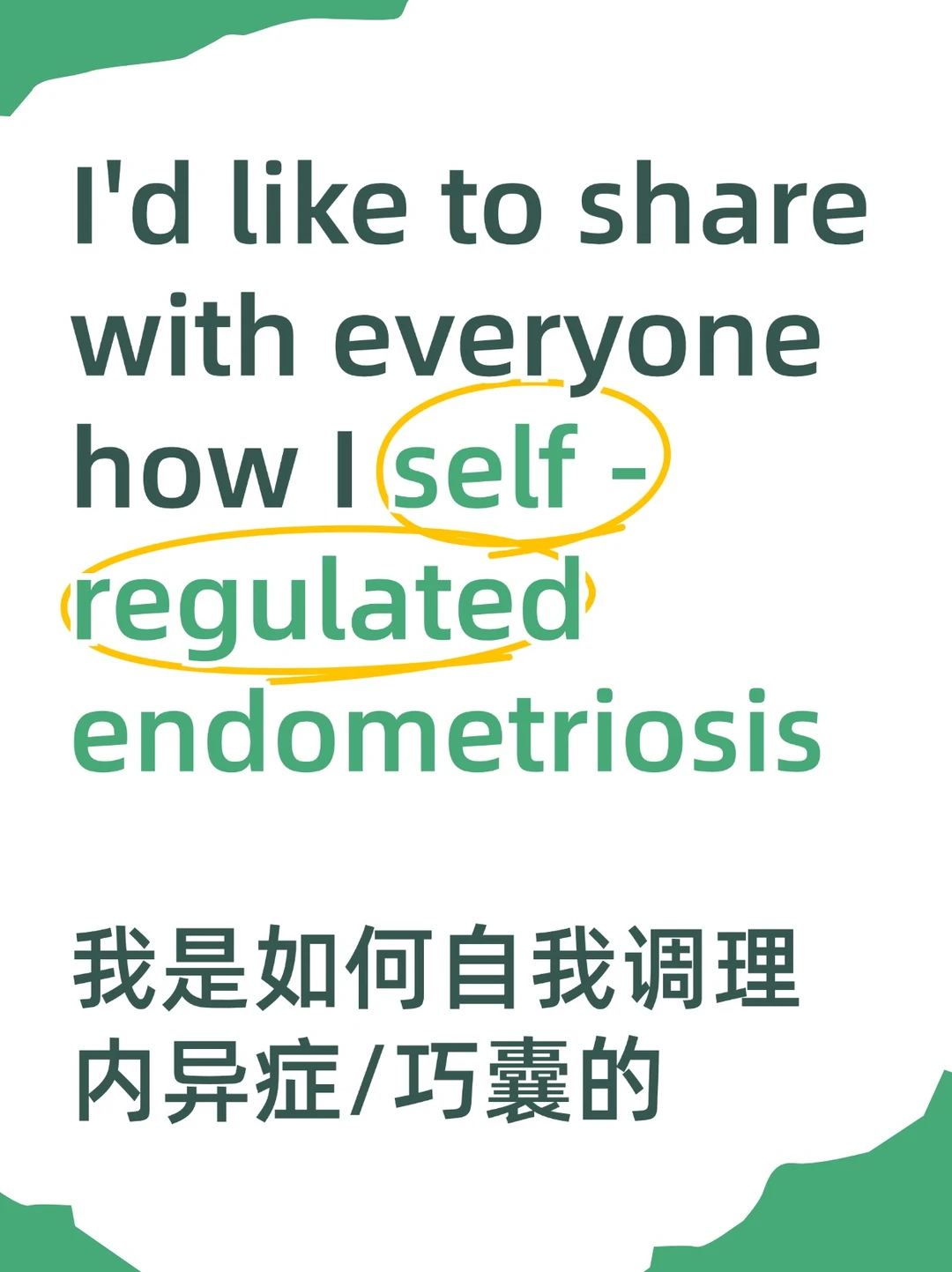 I'd like to share with everyone how I se