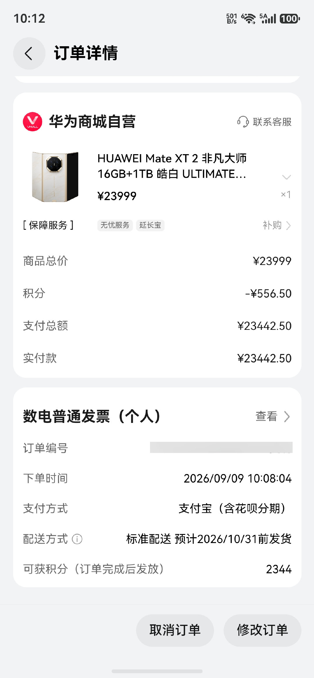 #华为[超话]#哇哇哇，这次是真抢到华为XT2新款三折叠啦，居然不是在做梦欸！哈哈哈，果然还是多个手机一起抢，相对会更容易一些～ ​