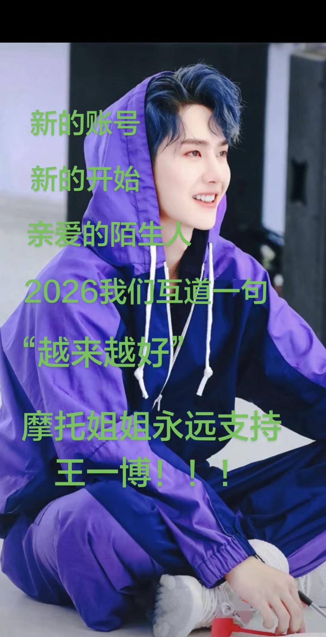 王一博