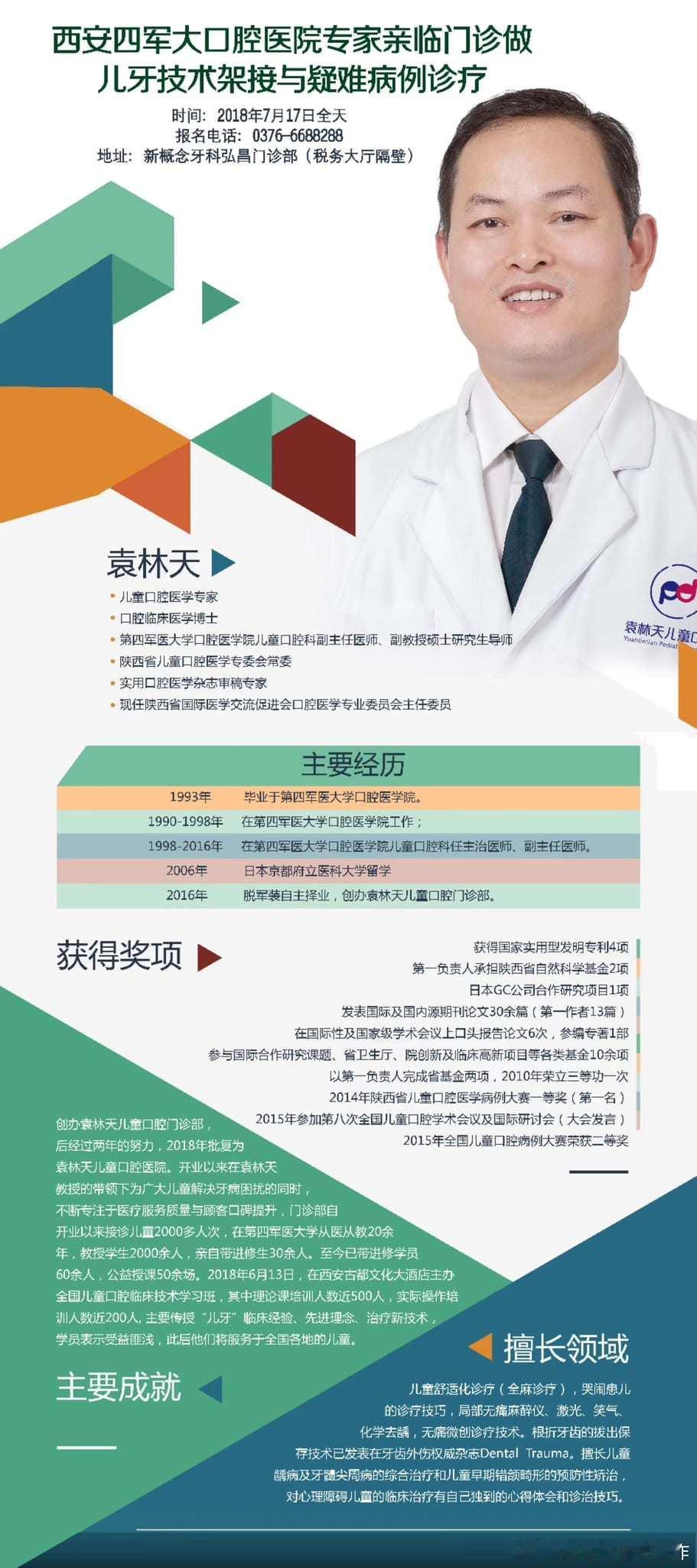 大庆路专业义齿修复机构如何判断  不少住在浉河区的朋友最近都在问，缺了...