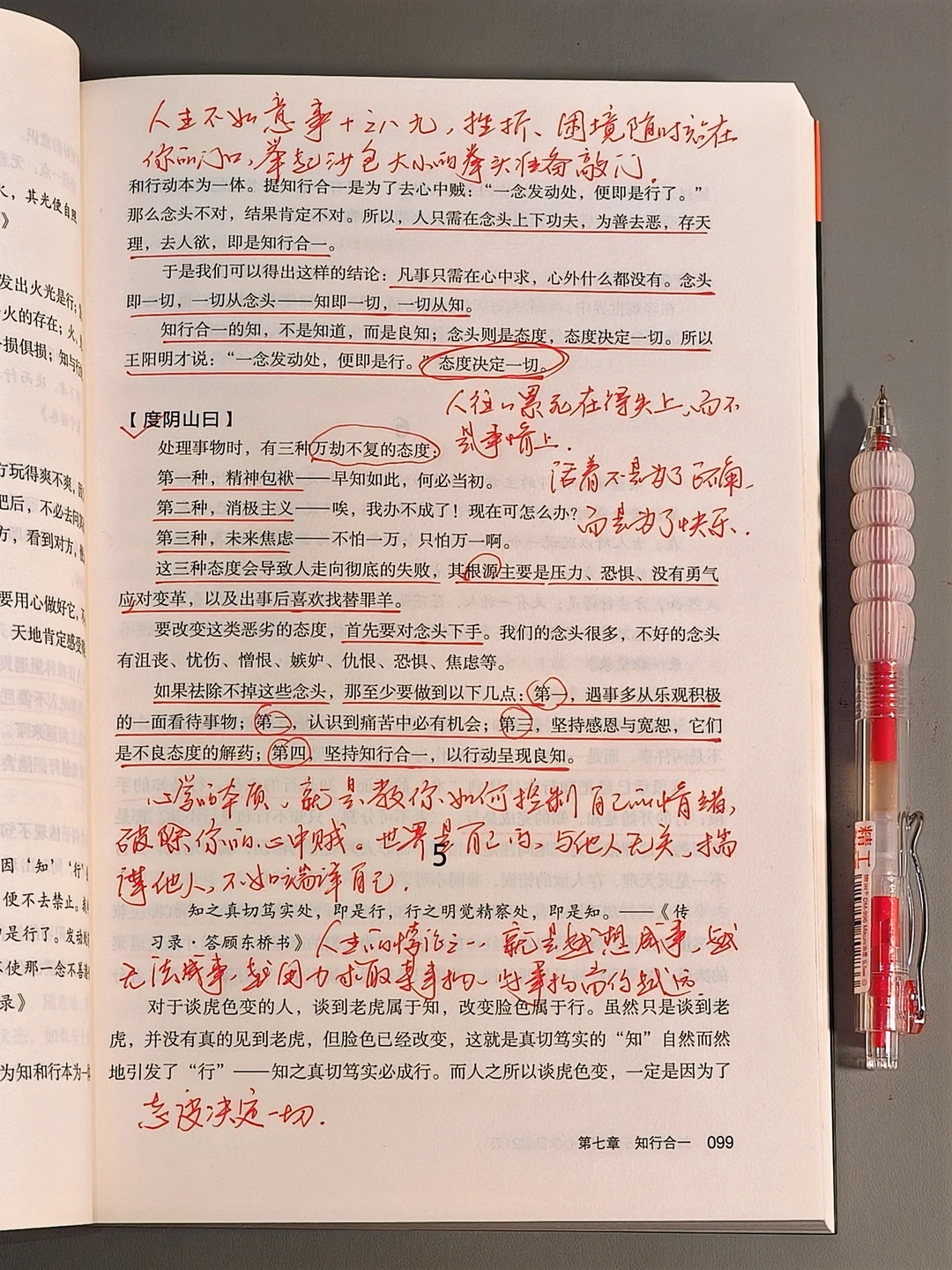 🌟🌟爆哭！终于有书把王阳明心学说成人话了！！