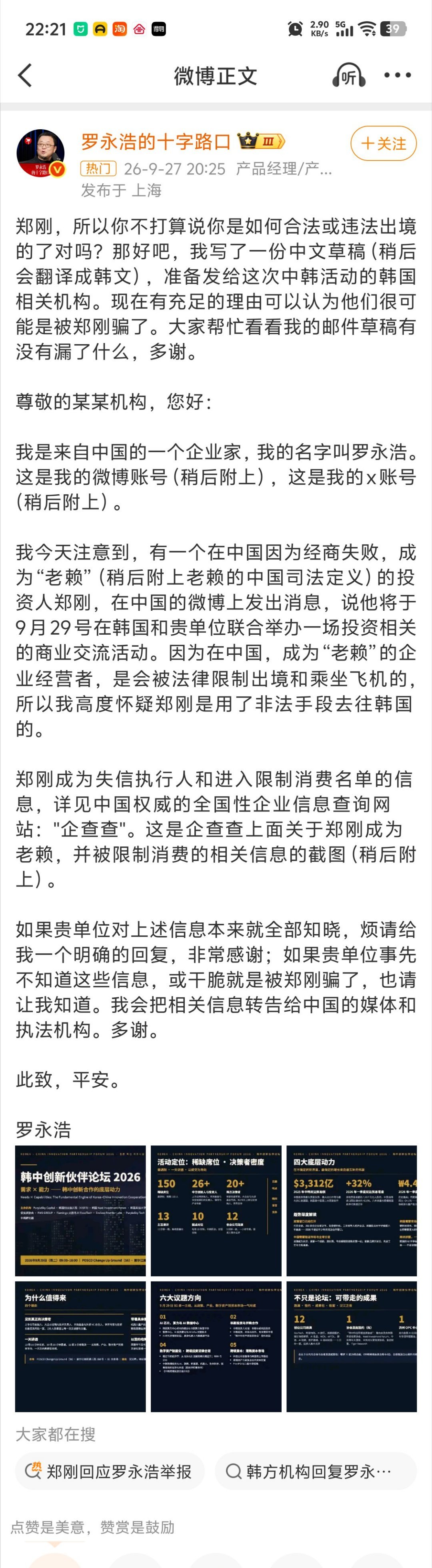 #张雪机车团队在意大利被盗#国外也太不安全了。

张雪团队去意大利观赛，乘坐的大巴车遭盗匪光顾，多名人员被偷，丢失物品包括背包、衣服、运动相机、现金、充电宝等。

团队已报警处理，但是我估计应该没啥用[允悲][允悲] ​
