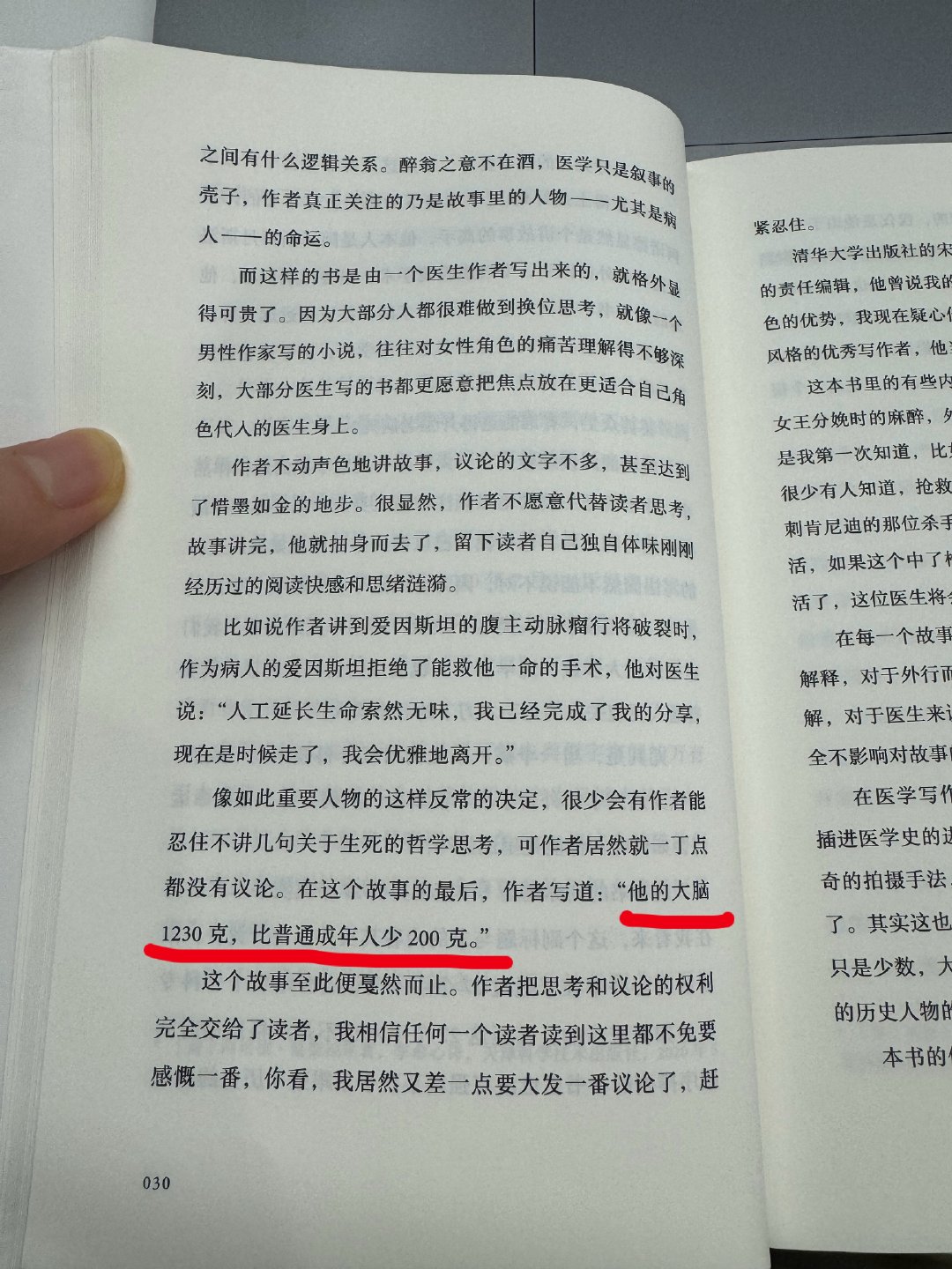 凌晨四点在这跑claude code，一边跑一边看李医生的书，很安静，both outside and inside. ​