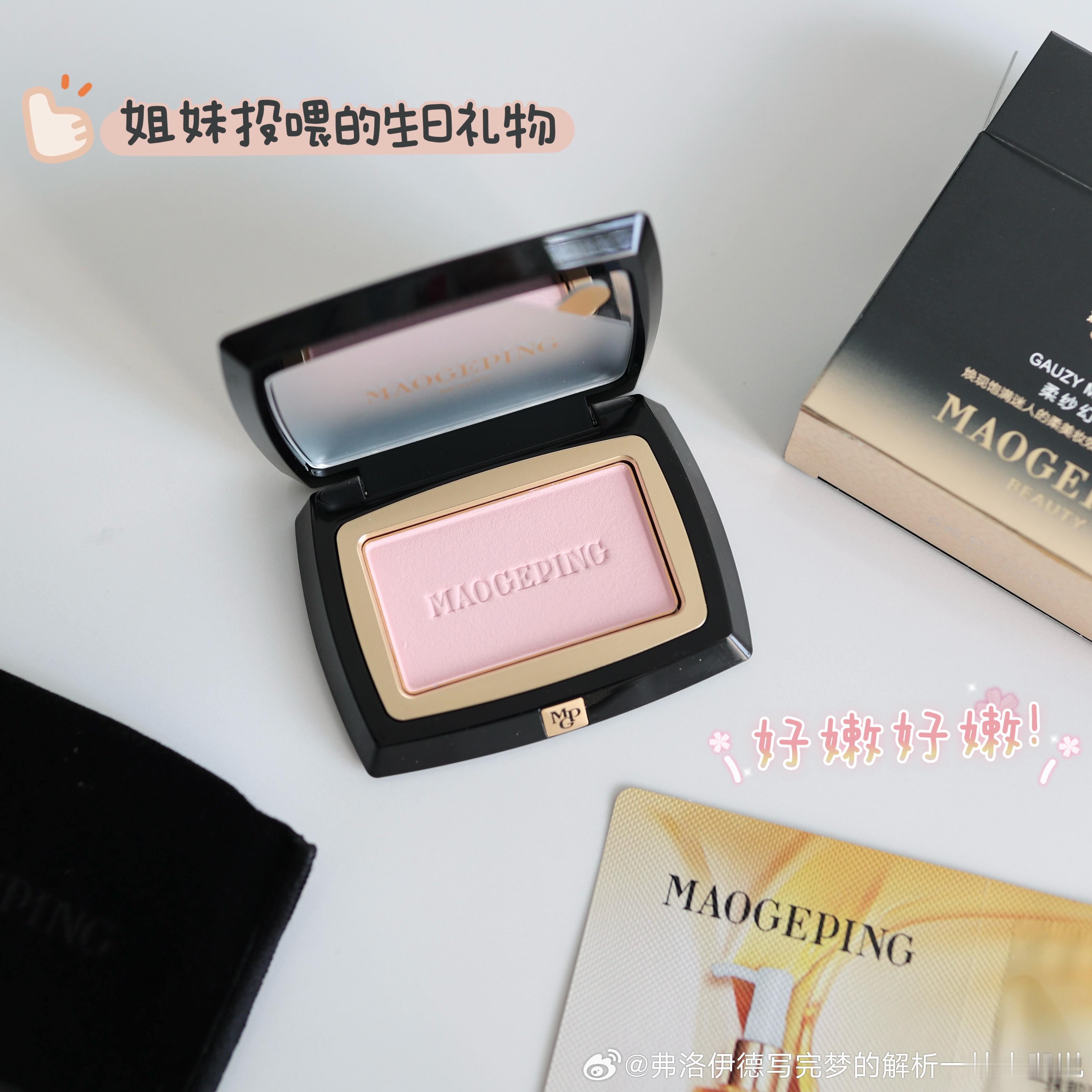 （昨天）迈入新的一岁啦～
本来就因为花粉季这也不能吃那也不能吃，也不能出去好好玩，结果昨晚发微博还一直被限流，9月你这个开头真的对我很差[泪][泪]
希望接下来就都是坦途，能不劳而获，坐享其成，无功受禄，一步登天吧[好运连连]

（才知道宜家淘宝闪购美团都会送生日券或者礼物耶！(图三 图五)本 ​