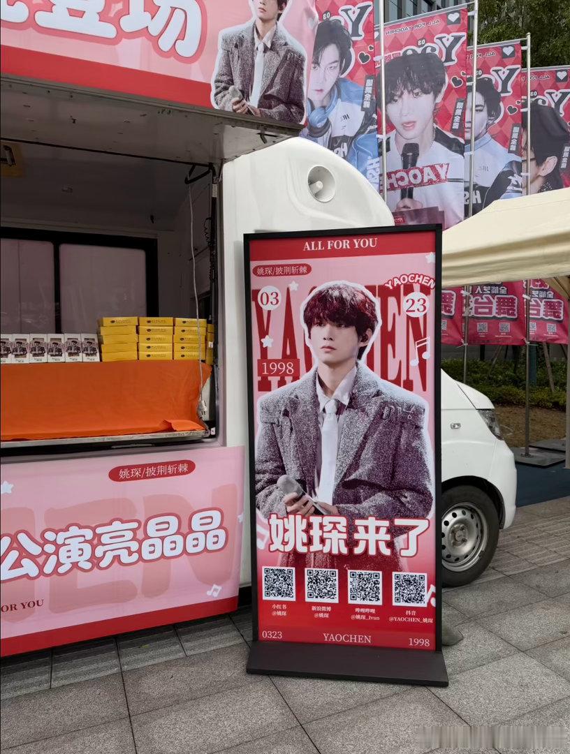 #姚琛[超话]#  姚琛来了！姚琛队长舞台加油
#披荆斩棘##姚琛# ​