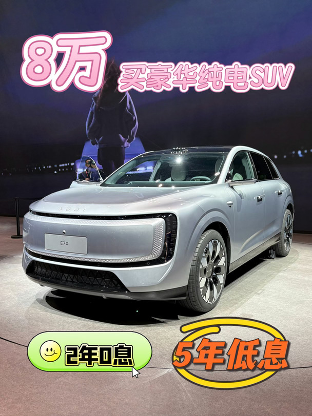 付8w+拿下豪华纯电SUV❗这台奥迪E7X太香了