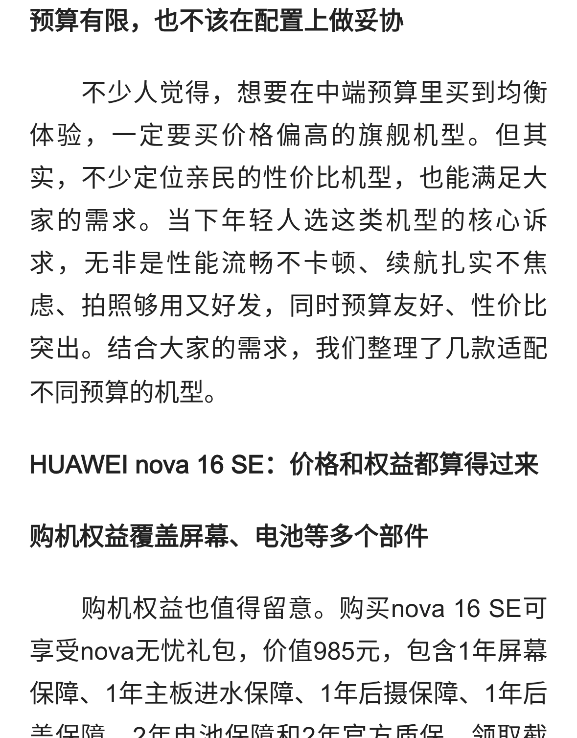 2026年预算两千出头怎么选？配置不缩水的这几款更值