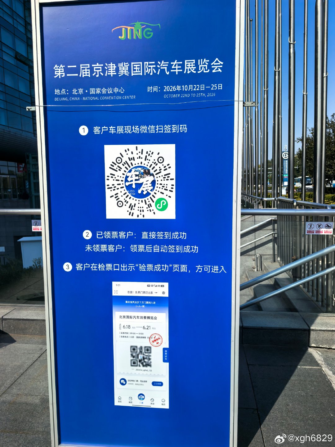 第二节京津冀国际汽车展览会盛况空前在国家会议中心隆重举行。
#车展[超话]##展会[超话]##小米汽车[超话]##小米汽车员工车展##雷军参观小米汽车北京设计中心#  ​