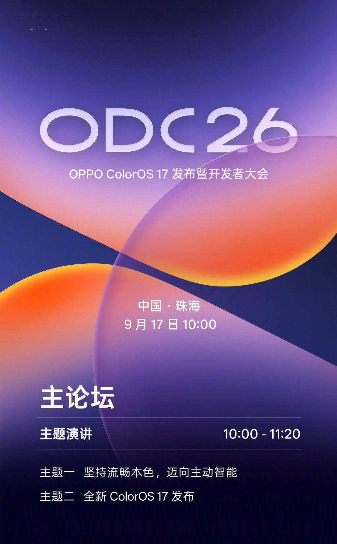 OPPO 终于知道自己系统的牛逼之处在哪里了

主动智能，就是 OPPO ColorOS 坠好的独家优势。

搞什么玻不玻璃，没意义～ ​