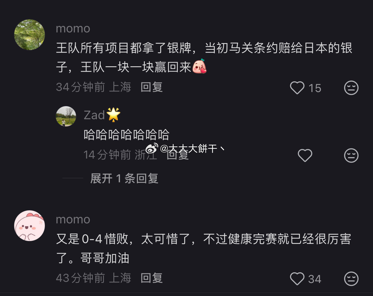 2026年9月28日晚结束的名古屋亚运会乒乓球男单决赛中，林诗栋以4-0横扫卫冕冠军王楚钦，夺得男单金牌，四局比分为11-5、11-8、13-11、11-5。王楚钦获得银牌，国乒包揽该项目冠亚军。林诗