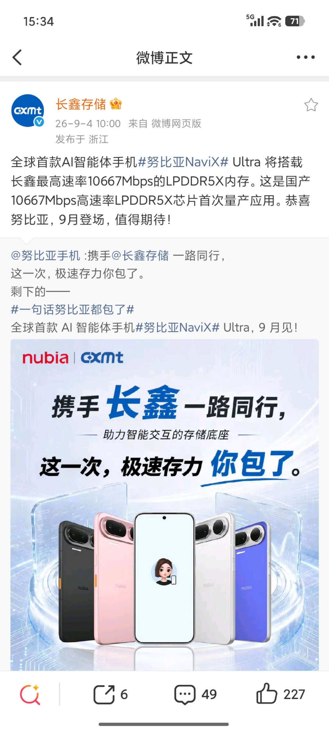 中国品牌携手长鑫存储一路同行，有中兴，有小米，联想其实也是写在招股书里的长鑫客户。 ​