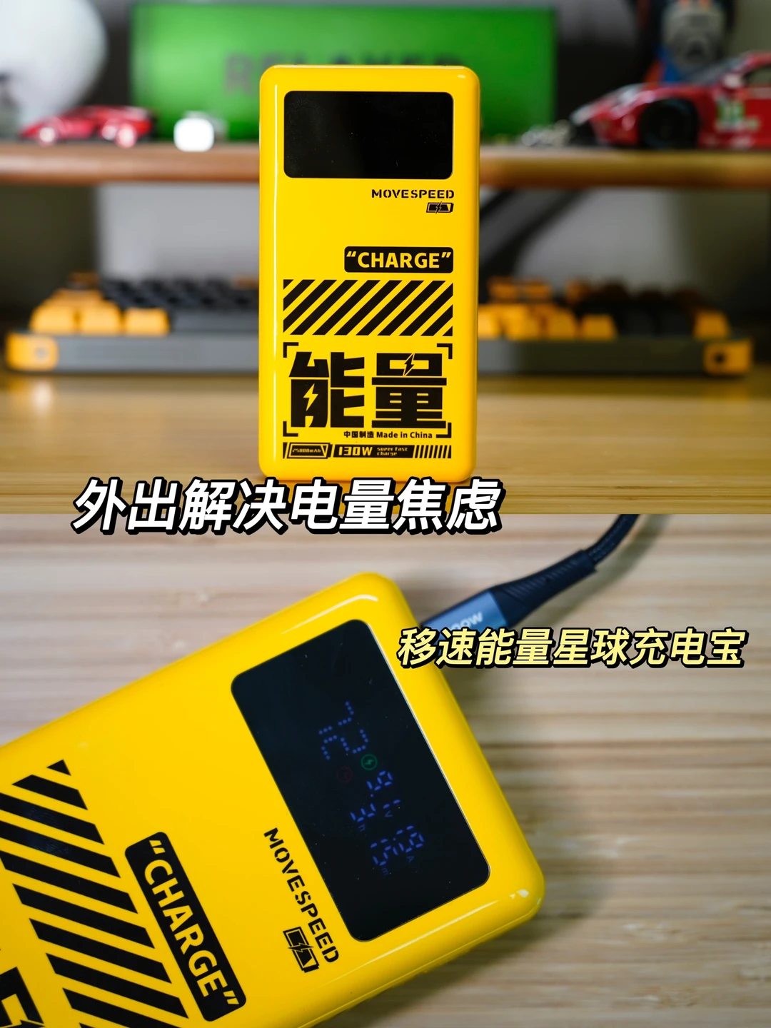 2023年充电宝推荐-移速能量星球测评体验