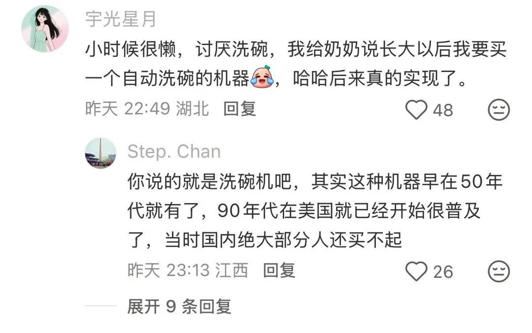 小时候作文里写的2026年真的来了 ​