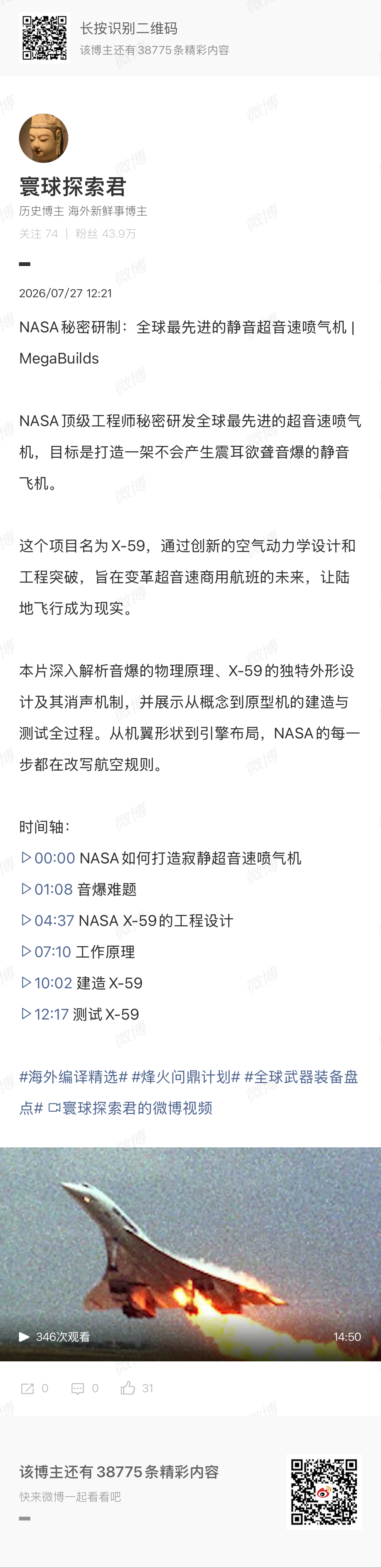 【 ：亚美尼亚5月28日阅兵式上展示的新型反坦克导弹确认为中国GAM-...