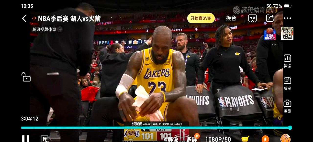 41岁的詹姆斯，怎么还能这么打球？    湖人客场打火箭，第四节最后半...