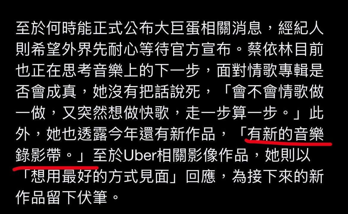 蔡依林说会有的MV ​