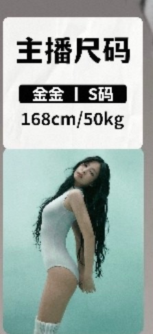 阿迪达斯不是有新的jennie联名吗我看上这个腿套一看主播，我发现这玩意不显瘦啊看资料，主播有俩一个168 50kg，另一个170 52kg在我看来都是爆炸瘦但是镜头里显胖是真的、一下子就不敢买了我发现要么直播间的模特就是骨瘦如材，不然谁上镜谁显胖 ​​​