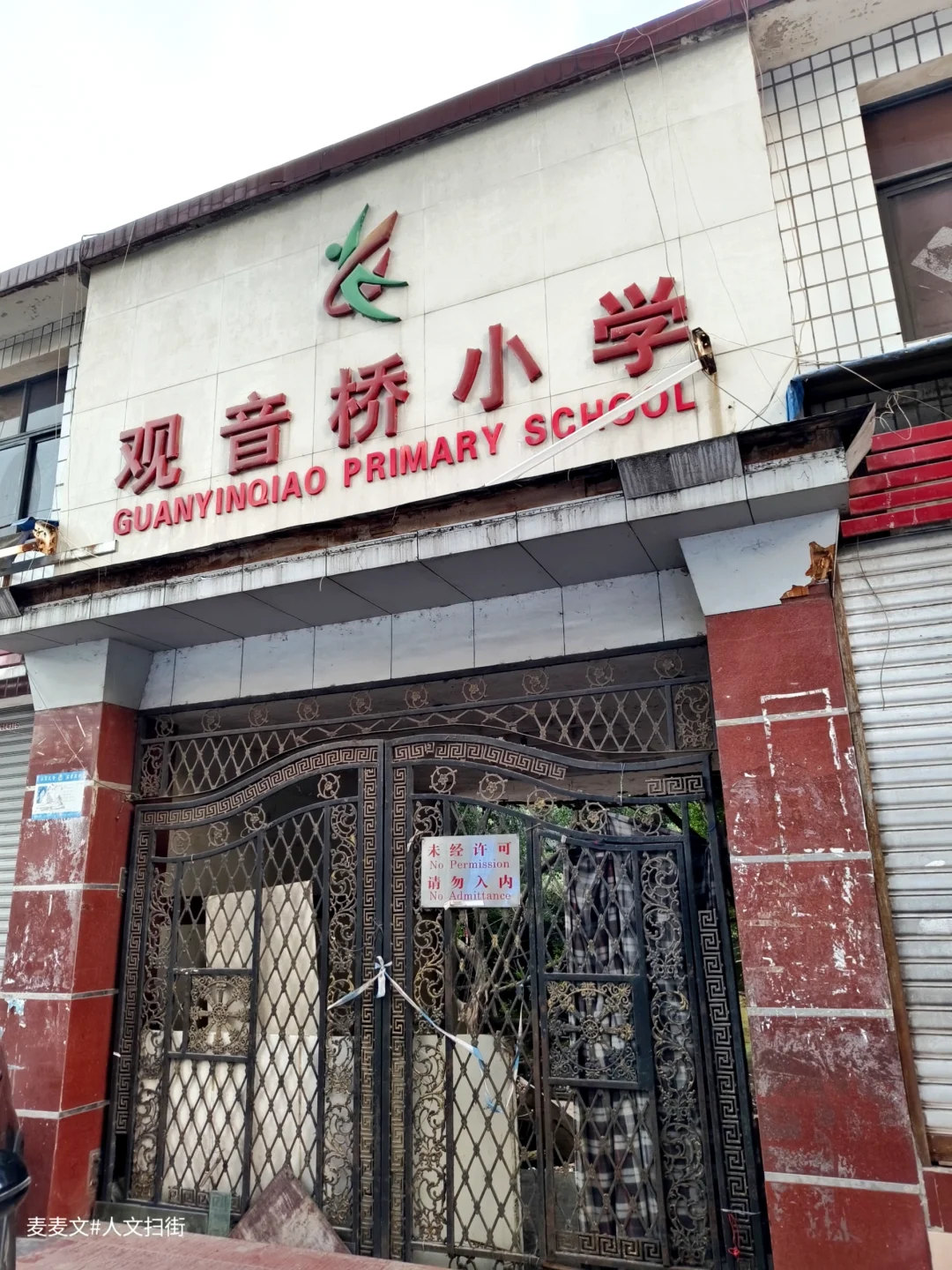 【江北】观音桥小学旧址藏着谁的童年回忆