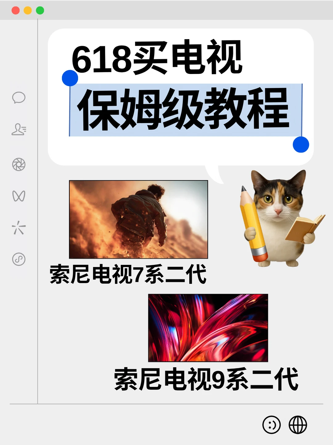 618抄作业｜索尼True RGB，好画质遇上好价格