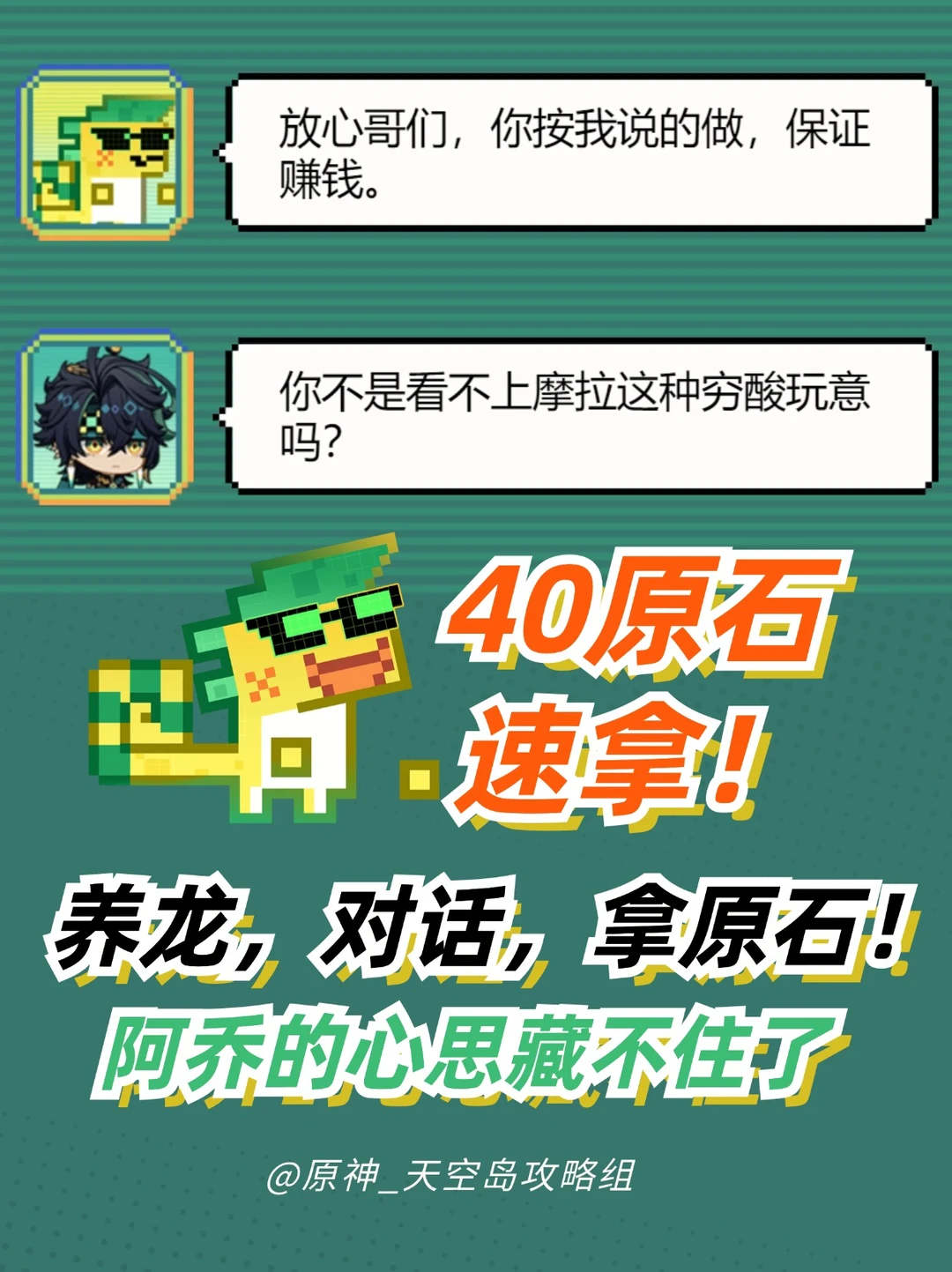 原神5.0纳塔基尼奇H5已开启!可得40原石!