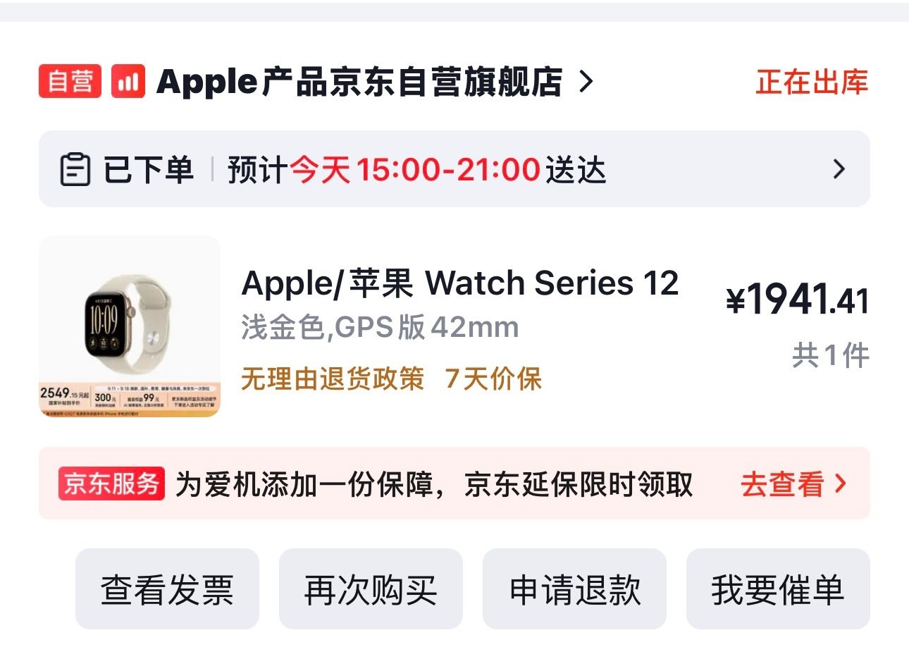 竟然是现货？我们有救了[赞] ​