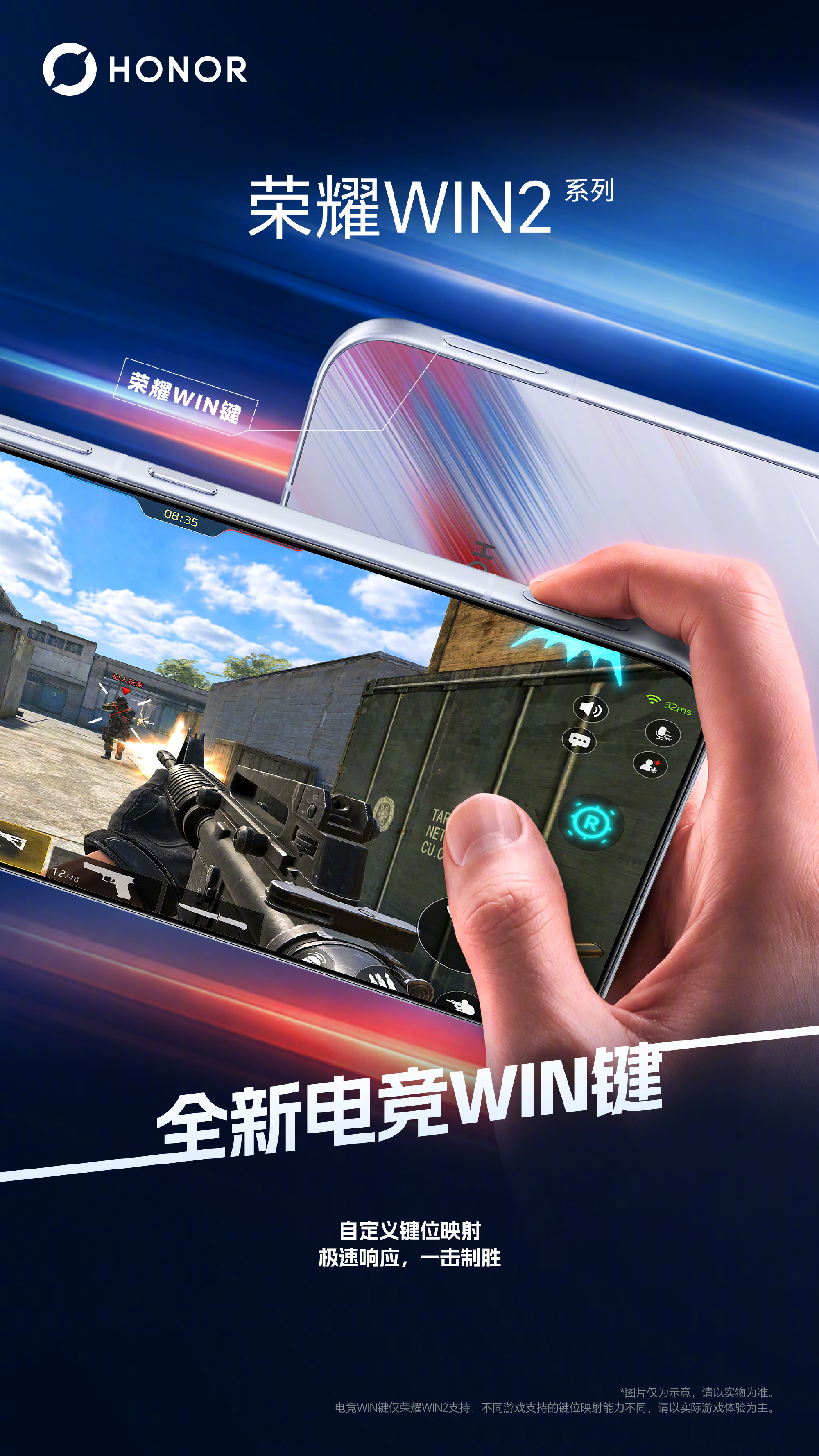 #荣耀WIN2妥妥数值怪##荣耀WIN2#今日正式发布，看了一圈配置，不得不说荣耀WIN2系列真的是妥妥的“数值怪”！
性能上，第六代骁龙8超级至尊版配合荣耀幻影引擎调校，游戏体验拉满。散热上，荣耀东风双子星涡轮散热，双风扇散热，单风扇最高转速达31000转/分，机身50秒直降10度，游戏局间休息一下就可以 ​