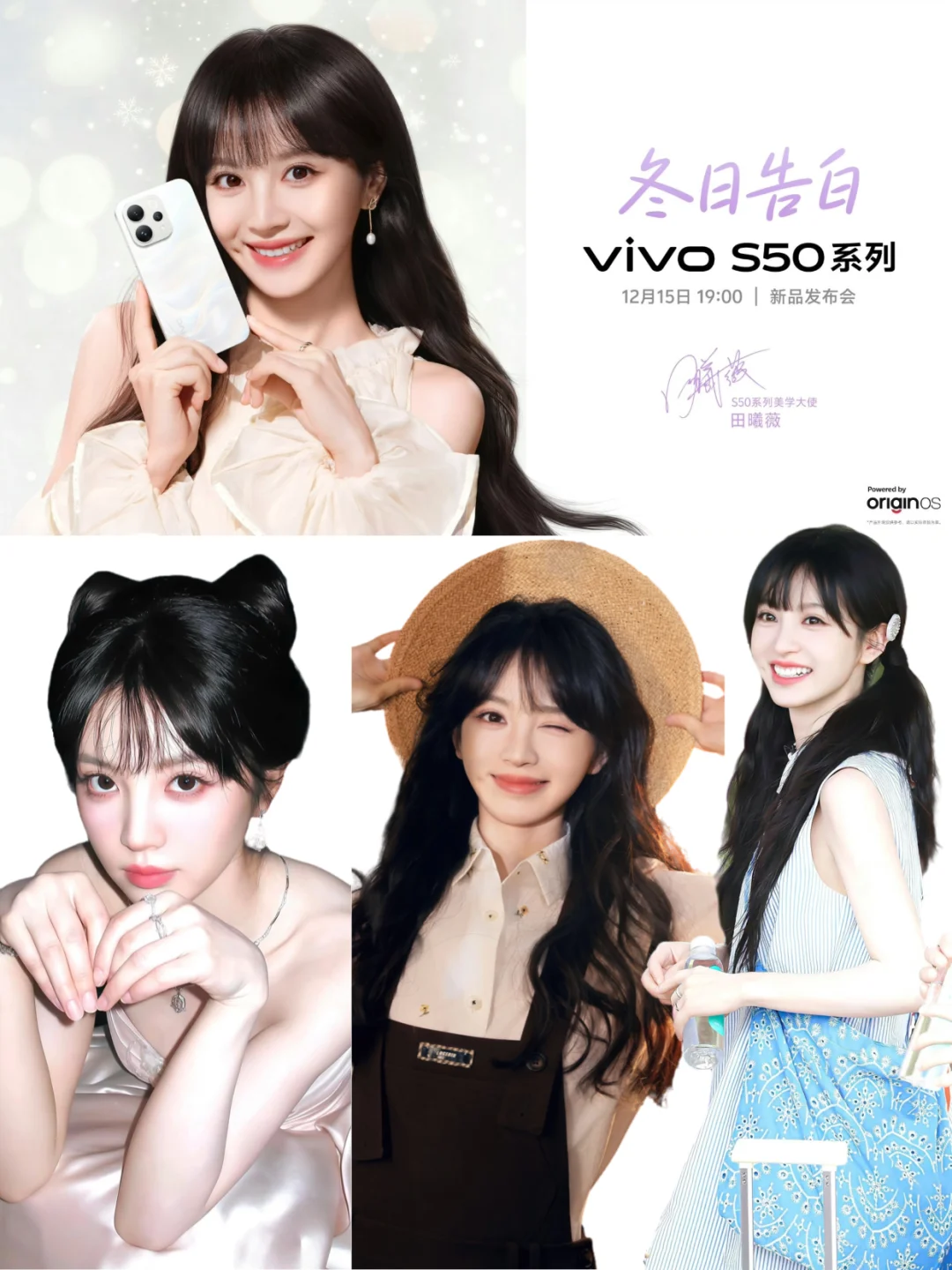 小田好美！vivo太会选人了吧