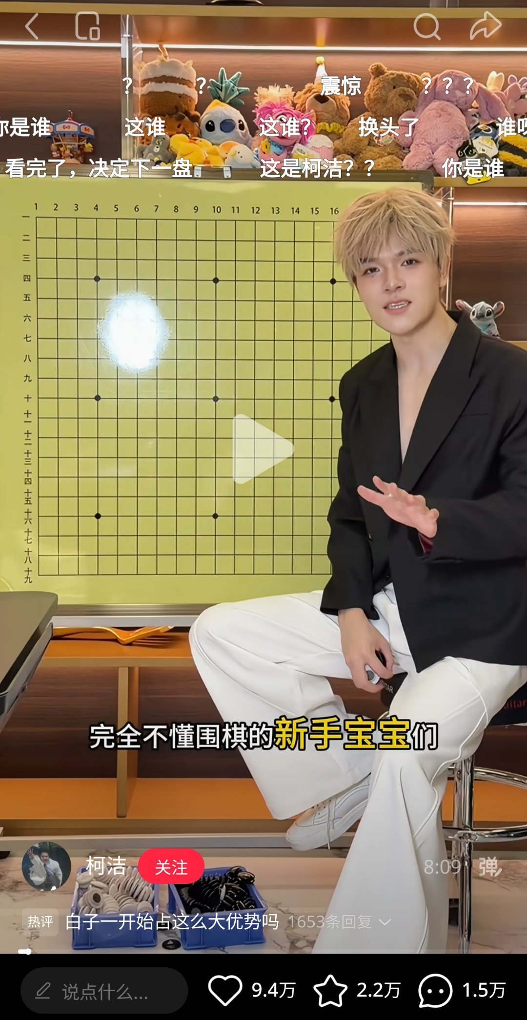 ‼️Omg柯洁去韩国整容了吗？[捂嘴哭]？？ 

他……咋了？ ​
