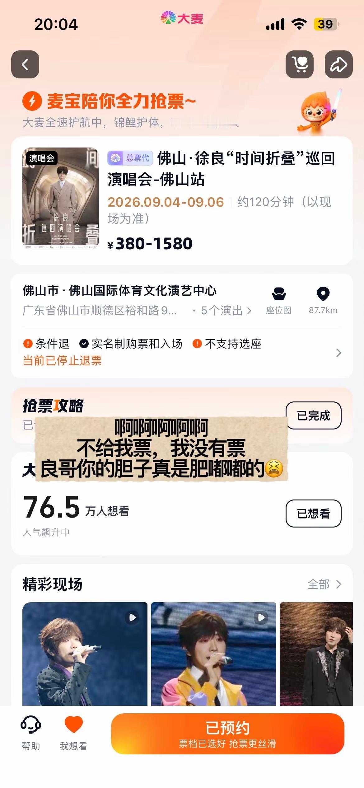 此次的无良计划，毫无悬念我夺得头筹（无良计划：与徐良无缘）