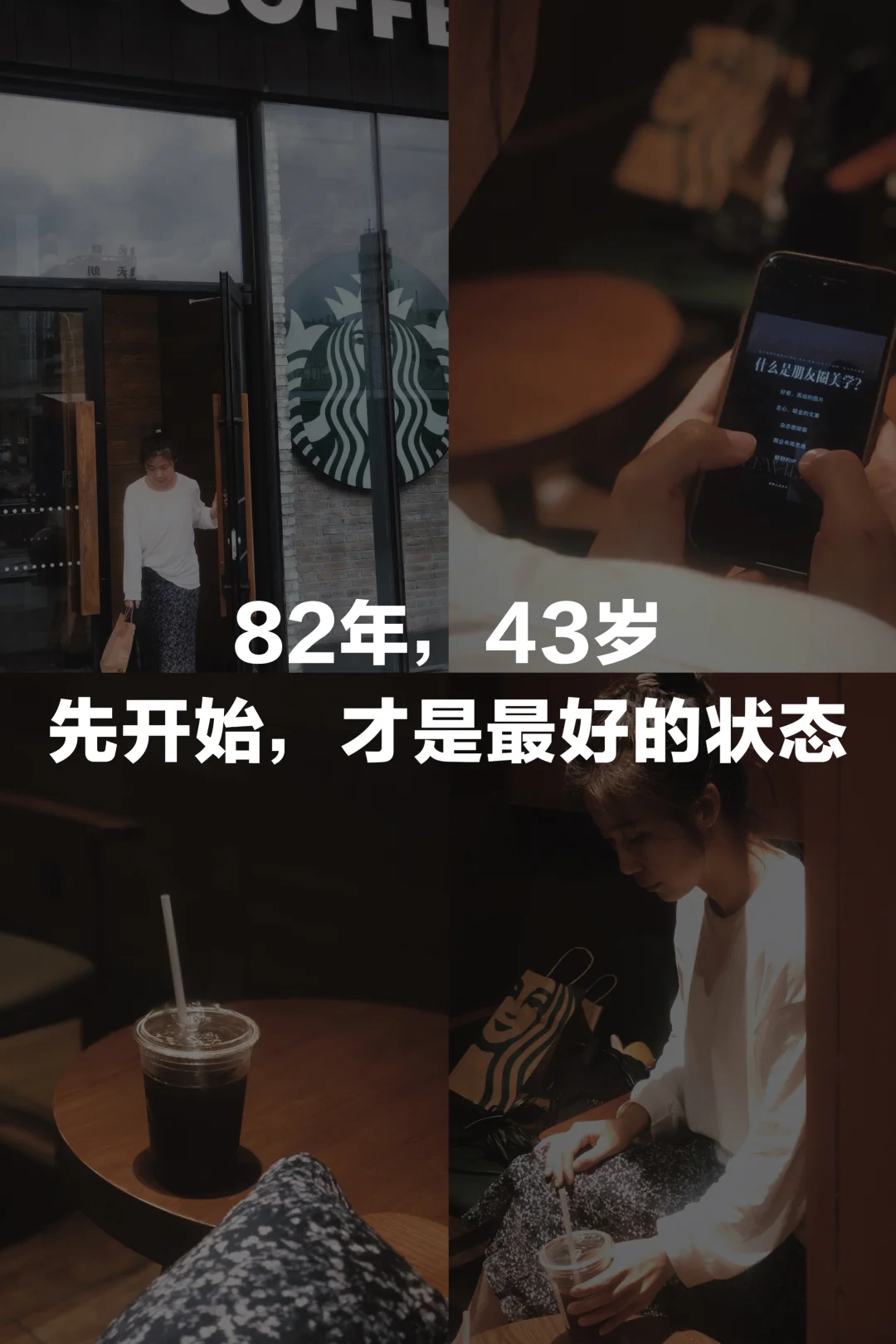 先开始，才是最好的状态