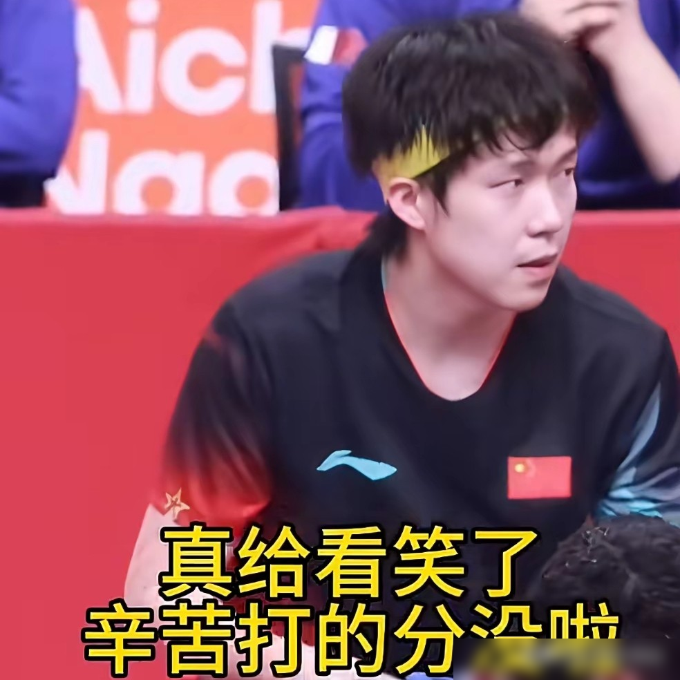 王楚钦打着打着发现不对，怎么自己2比0领先，记分牌上写着0比2落后。
9月20日名古屋亚运会男团小组赛，中国对卡塔尔。王楚钦第一盘打阿卜杜拉，前两局11比5、11比6轻松拿下。结果现场大屏和官网比分全给写反了，硬生生显示他落后两局。
第三局都打到9比3了，王楚钦才觉得不对劲，打了半天要输了，赶紧