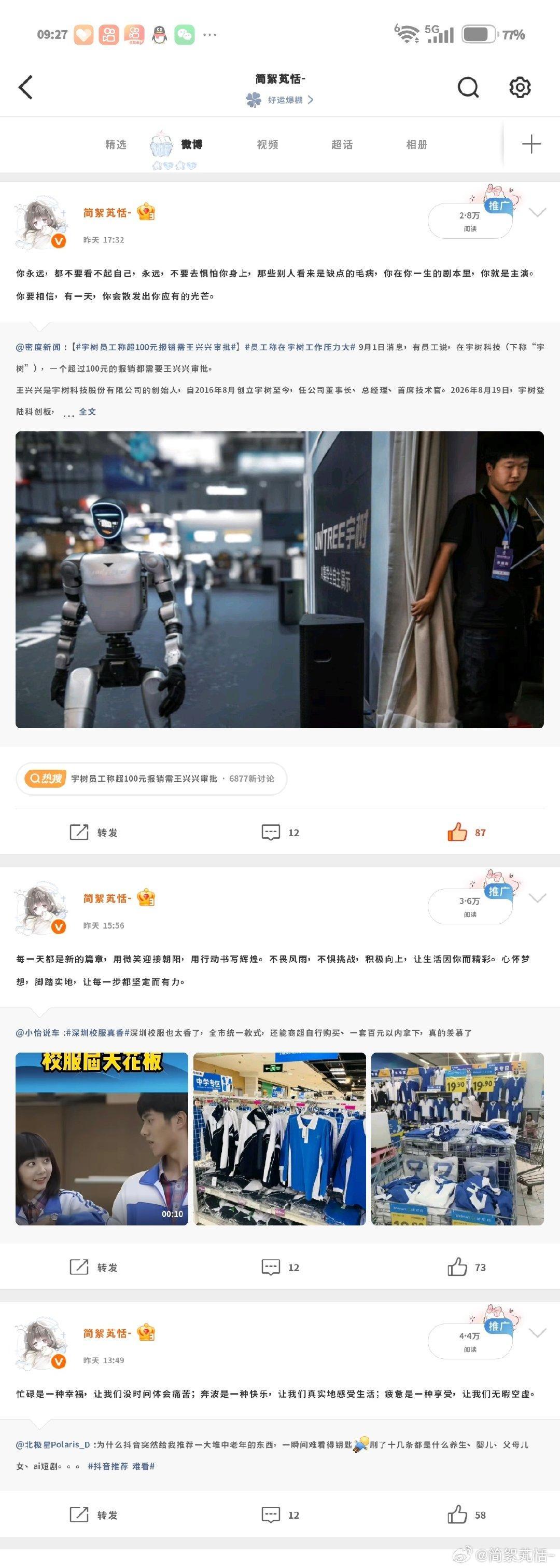 能去死吗，你还老子阅读量 ​