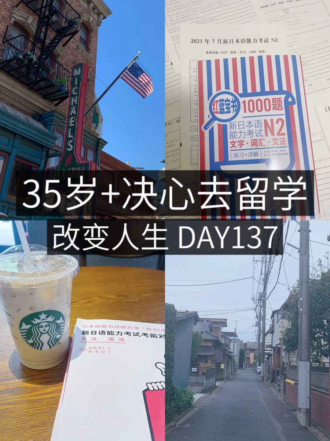 35岁+女青年留学✈️退烧了🤒️