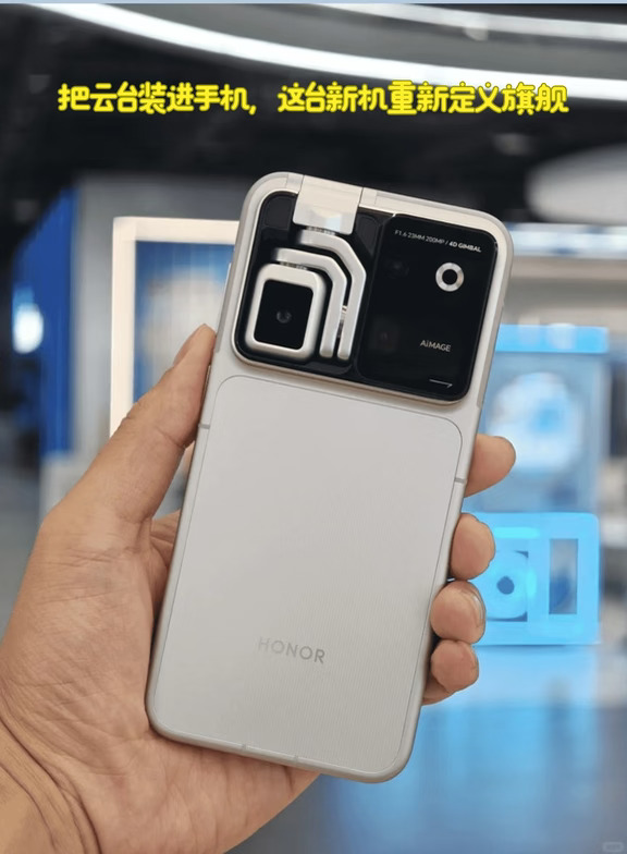 全球首款机器人手机来了荣耀Robot Phone
