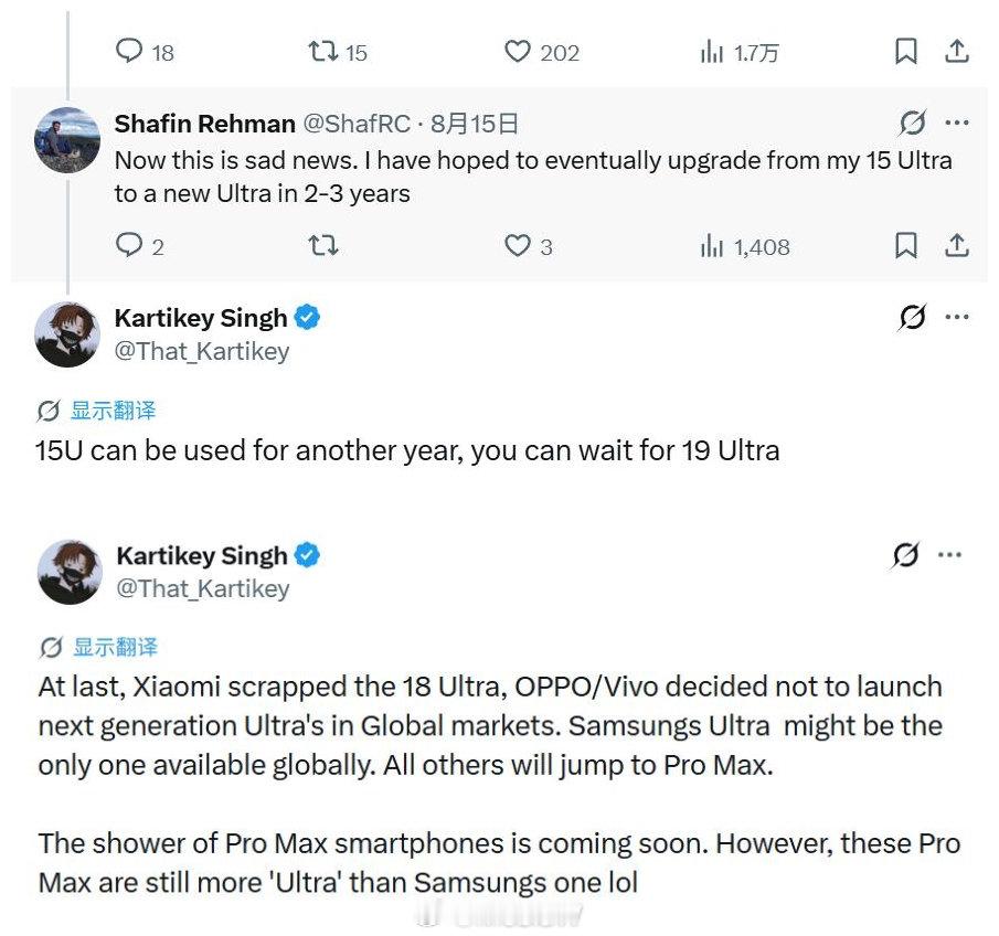 小米 18 Ultra 应该是真的没了，那么小米 19 Ultra还有希望么。 ​