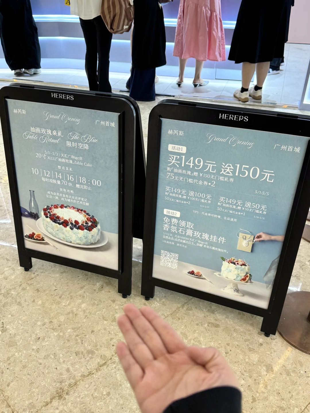 广州天环新的！！！！免费领蛋糕啊啊😱。。。