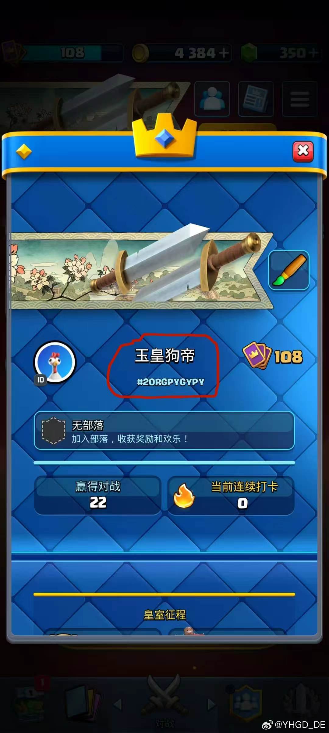 我又 vibe coding 了一个网站：皇家军师。  我和我哥小学就...